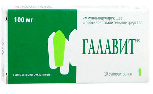 Галавит